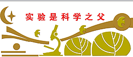 校园浮雕