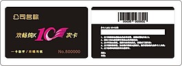 KTV 记次卡