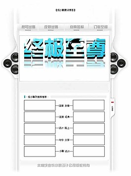 终极至尊空间