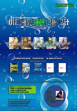 QQ小超视觉原创设计