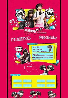 QQ康康绝版设计
