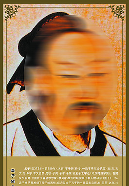 名人中言