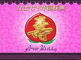 生日背景
