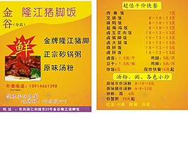 菜单设计素材