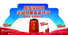 加多宝