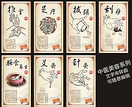 美容海报