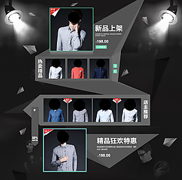 男装个性自定义设计素材