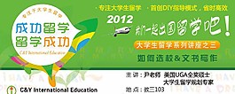 出国留学图片