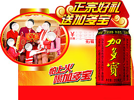 加多宝