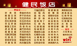 名片菜单