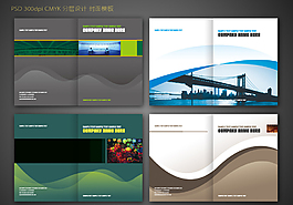 公司画册封面