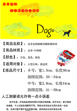 皮革项圈