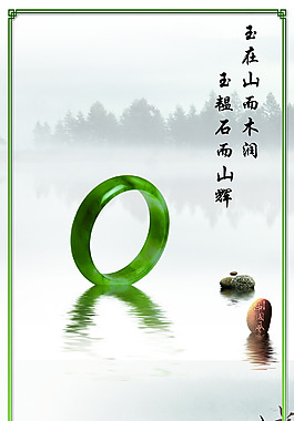 玉石画面