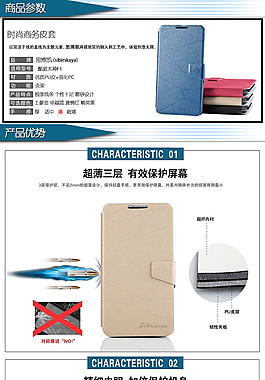 手机壳手机皮套详情页制作
