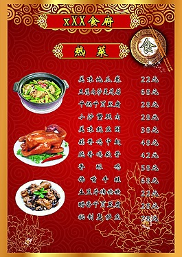 食谱