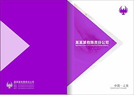 紫色调封面设计