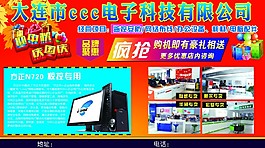 电子科技