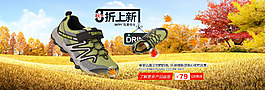 秋季上新
