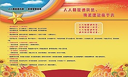 矿山安全