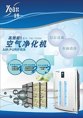 淨化機宣傳摺頁圖片金典視頻空氣淨化機空氣淨化機pop廣告空氣淨化