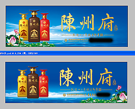 陈州府酒
