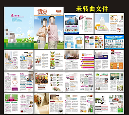 医院杂志