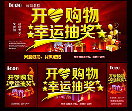 抽奖素材