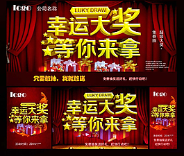抽奖模版
