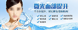 整形面部提升术