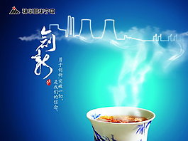 创新蓝色