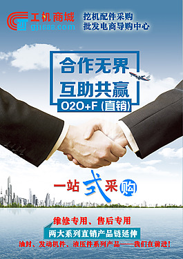 合作海报