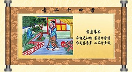 孝应草木