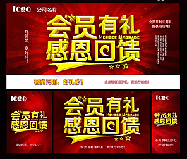 会员广告