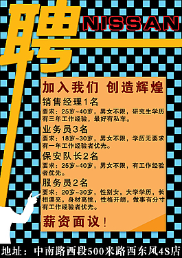 圖招聘啟事圖片_圖招聘啟事素材_圖招聘啟事模板免費下載-六圖網