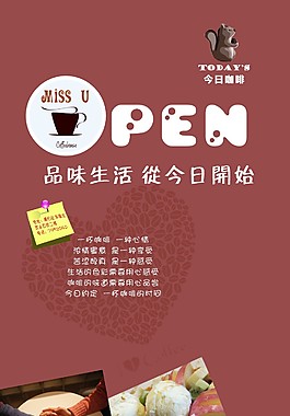 咖啡  易拉宝