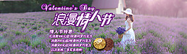 浪漫情人节