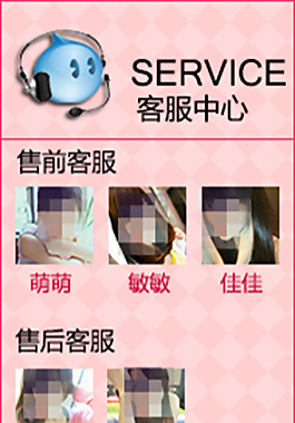 客服旺旺