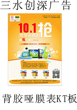 优学派