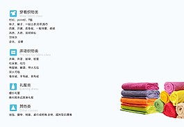 干洗衣物洗护