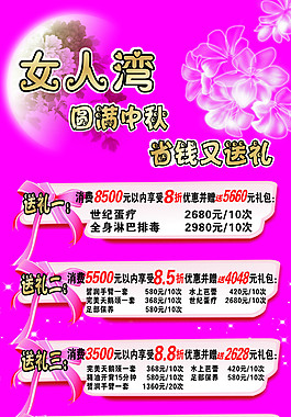 中秋展架