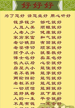 好好好