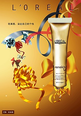 化妆品广告