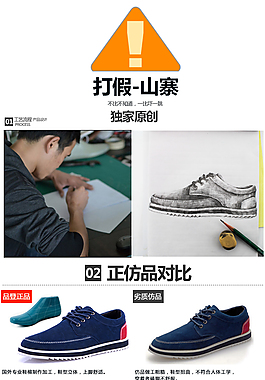 大男人的精细选择男鞋描述模版
