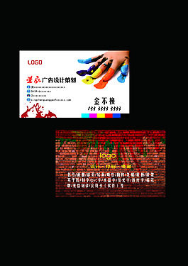 时尚广告公司名片