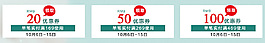 淘宝优惠券
