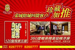 珍藏户型展示
