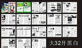 三八医疗杂志