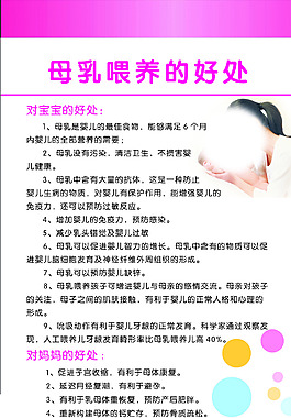 母乳喂养的好处