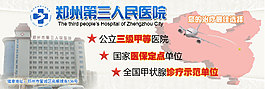 医院banner