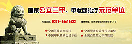 医院banner